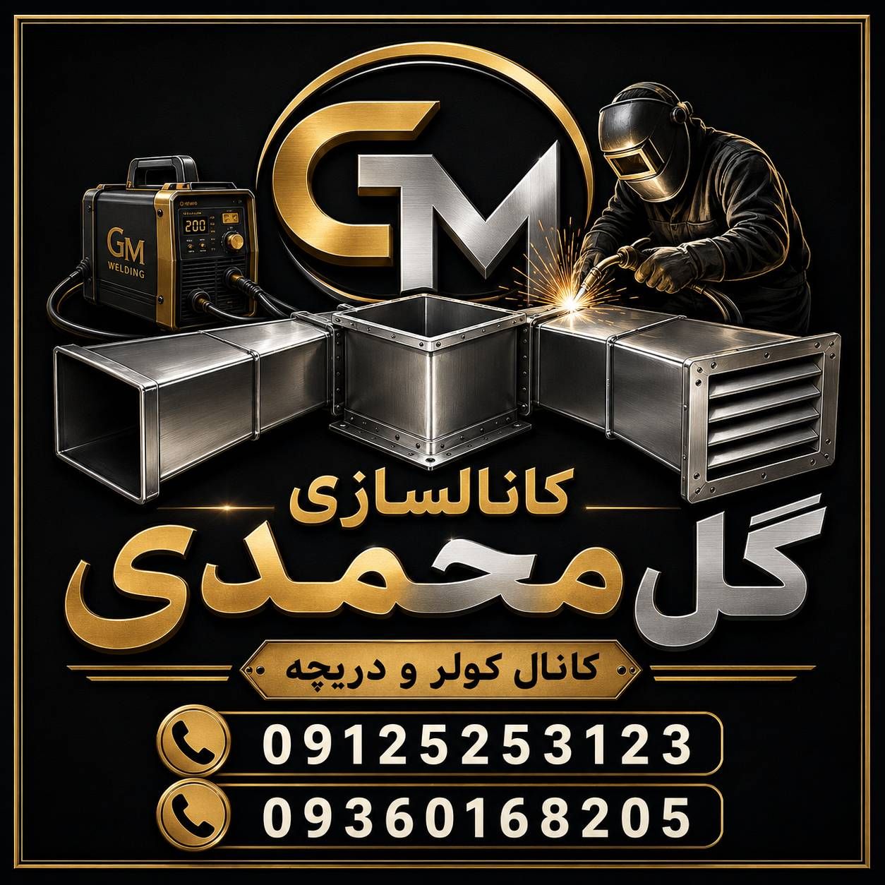 کانال سازی گل محمدی